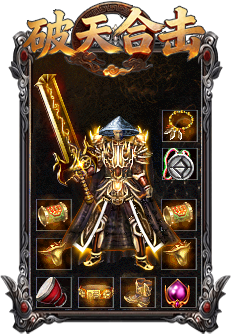 2026年最新沙巴克游戏(破天合击)