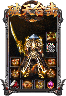 2026年最新沙巴克游戏(破天合击)