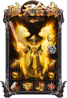 2026年最新沙巴克游戏(破天合击)